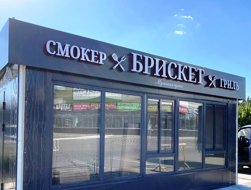 Вывеска — изображение 5