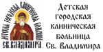 Detskaja klinicheskaja bolnica Sv. Vladimira