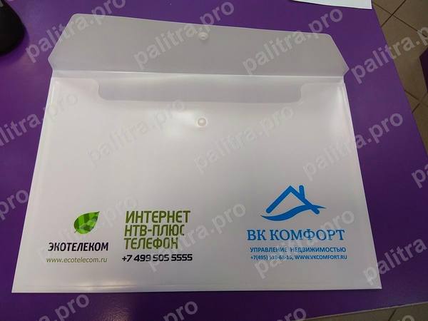 Конверты-папки с логотипом — работа «Палитры»