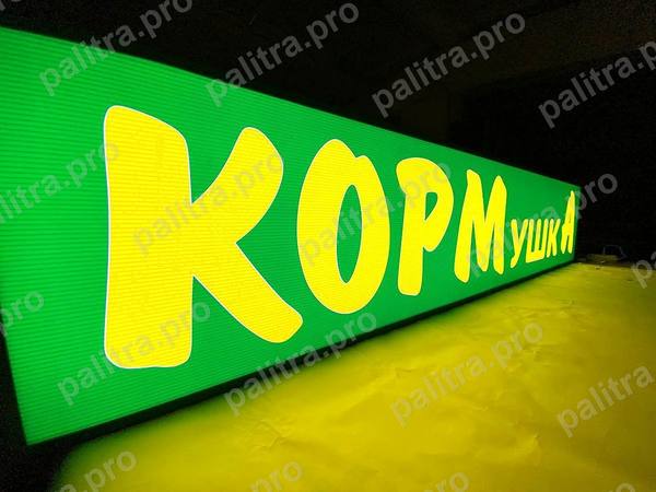 Световой короб «Кормушка»