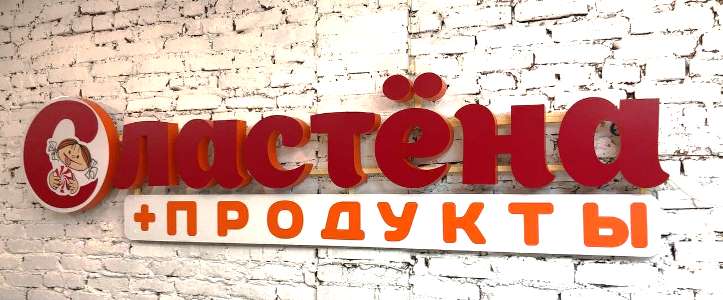 Буквы на металлической раме Буквы на металлической раме