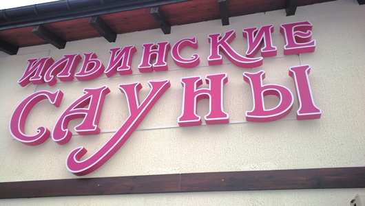 буквы по отдельности